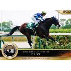 74 【ロスコフ】エポック ホースレーシ