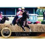 89 【ジューンベロシティ】エポック ホ