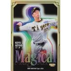 【青柳晃洋】BBM 阪神タイガース 20