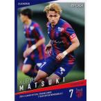 7 【松木玖生】2024 Jリーグカード