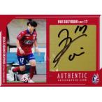 【末吉塁】2024 ファジアーノ岡山 オフィシャルカード