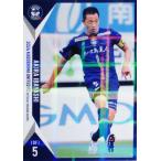 5 【井林章】[クラブ発行]2024 鹿児島ユナイテッドFC 