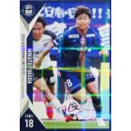 16 【福田望久斗】[クラブ発行]2024 鹿児島ユナイテッ