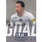 37 【井林章】[クラブ発行]2024 鹿児島ユナイテッドFC
