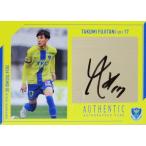 【藤谷匠】2024 栃木SC オフィシャルカード [直筆サイ