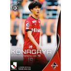 214 【古長谷千博(ROOKIE)/ロアッソ熊本】エポック 20