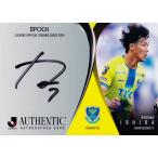 【石田凌太郎/栃木SC】エポック 2024 Jリーグオフィシ