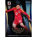 53 【野澤大志ブランドン/FC東京】エポック2024 サッ