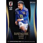 57 【バングーナガンデ佳史扶/FC東京】エポック2024 