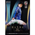 59 【半田陸/ガンバ大阪】エポック2024 サッカー日本