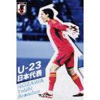 U-01 【野澤大志ブランドン/FC東京】カルビー 2024 サ
