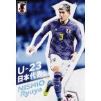 U-04 【西尾隆矢/セレッソ大阪】カルビー 2024 サッカ