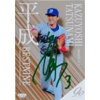 【立浪和義/中日ドラゴンズ】2024 B