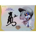 【内川聖一/横浜ベイスターズ】エポック 