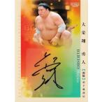 【大栄翔 勇人】BBM 2024 大相撲カード [直筆サインカード] 60枚限定 (43/60)