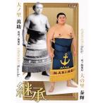 76 【大ノ里 萬助/大の里 泰輝】BBM2024 大相撲カード「響」レギュラー [継承]