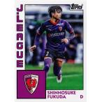 84-22 【福田心之助/京都サンガF.C.】2024 Topps Jリ