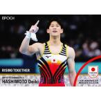 7 【橋本大輝/体操競技男子団体総合・金