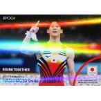 7 【橋本大輝/体操競技男子団体総合・金