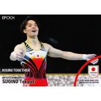 10 【杉野正尭/体操競技男子団体総合・