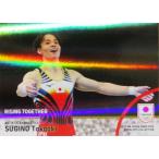 10 【杉野正尭/体操競技男子団体総合・