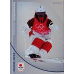 17 【堀島行真/フリースタイルスキー】