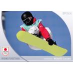 20 【村瀬心椛/スノーボード】エポック