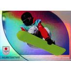 【村瀬心椛/スノーボード】エポック 20