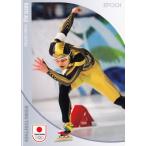 23 【加藤条治/スピードスケート】エポ