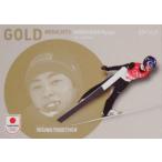 【小林陵侑/スキージャンプ】エポック20