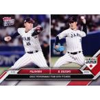 [NEW]16 【藤平尚真・鈴木昭汰/野