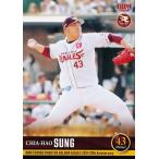 17 【宋家豪】BBM 東北楽天ゴールデンイーグルス 2024 レギュラー