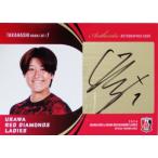 【高橋はな】2024 浦和レッズ&amp