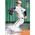 293 【寺西成騎(ROOKIE)/オリ