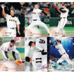 【読売ジャイアンツ】2025 BBM ベースボールカード 1st [チーム別レギュラーコンプリートセット] 全31種 (チェックリスト・CROSS3種含む)