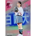 【真野あゆみ/声優】2025 BBM ベースボールカード 2ndバージョン [始球式カード/銀紙パラレル版] 200枚限定 (170/200)