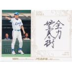 ショッピング春樹 【伊原春樹/西武ライオンズ】2025 BBMカード35周年&週刊ベースボール4000号 [直筆サインカード] 120枚限定 (024/120)