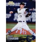 【寺西成騎(ROOKIE)】エポック 2