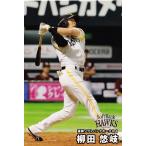 32 【柳田悠岐/福岡ソフトバンクホーク