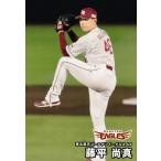 109 【藤平尚真/東北楽天ゴールデンイ