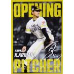 OP-07 【有原航平/福岡ソフトバンク