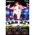 10 【藤平尚真/東北楽天ゴールデンイー