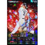 55 【近藤健介/福岡ソフトバンクホーク