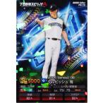 73 【ダルビッシュ有/日本ハム】カルビ