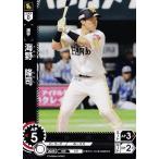 6 【海野隆司/福岡ソフトバンクホークス