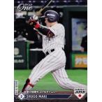 25 【牧秀悟】エポックワン 2025 