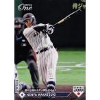 26 【若月健矢】エポックワン 2025