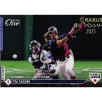 31 【佐々木泰】エポックワン 2025