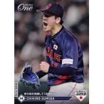 32 【隅田知一郎】エポックワン 202