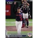 34 【松山晋也】エポックワン 2025